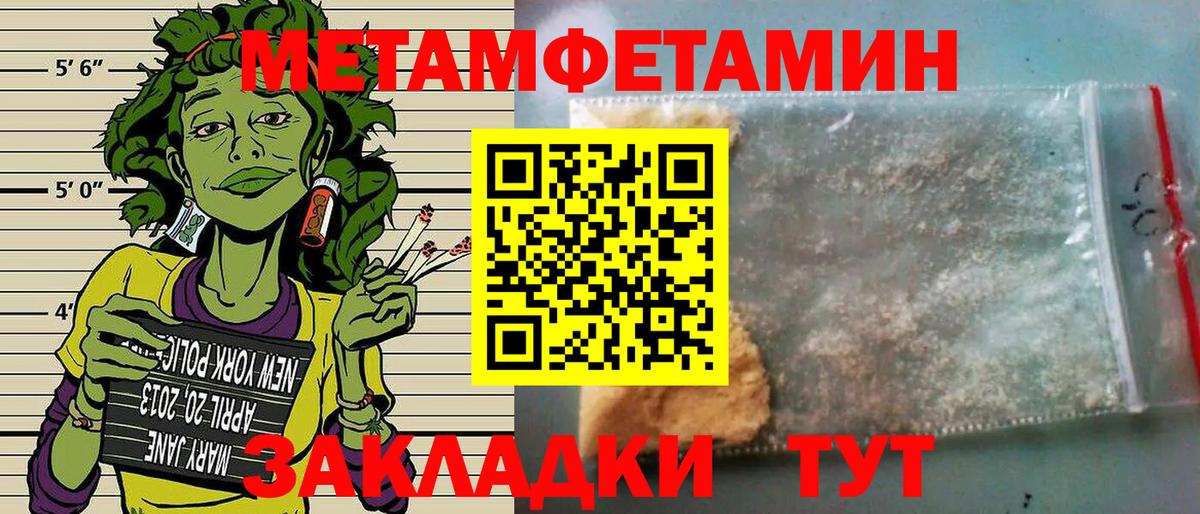Амфетамин Розовый Балахна
