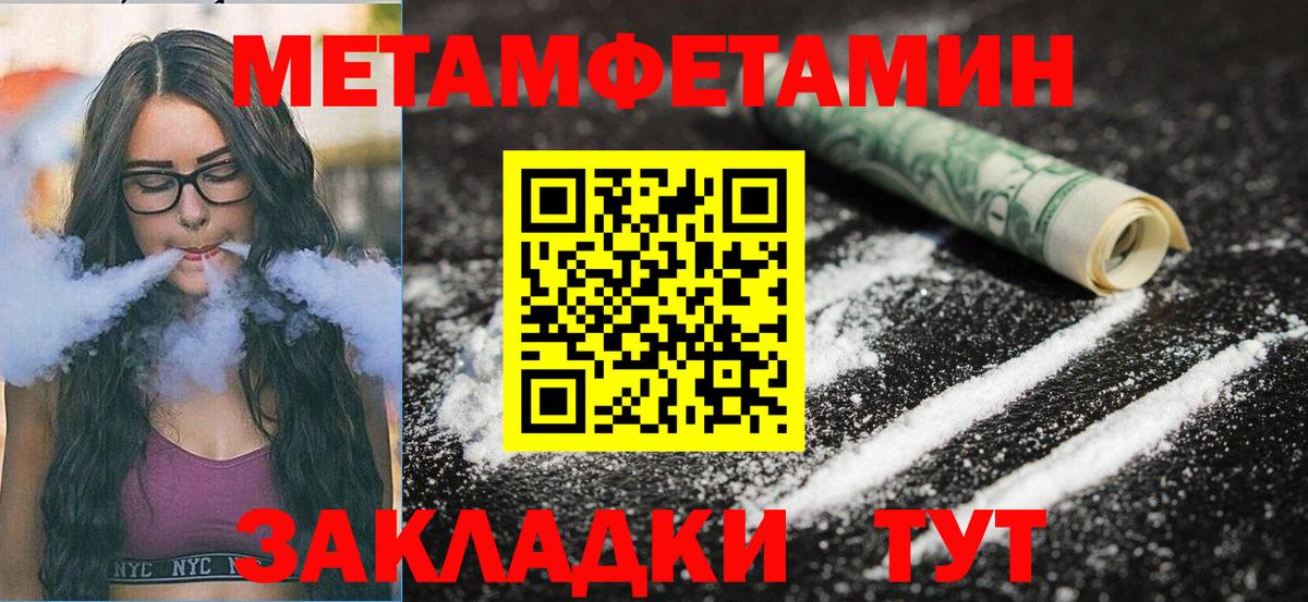 Балахна  Amphetamine Розовый  Amphetamine  Вход с VPN 