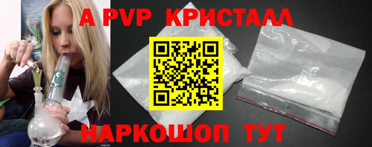 А ПВП  цена   Вход с VPN  A PVP СК КРИС  A PVP СК КРИС  Балахна  A-PVP СК 