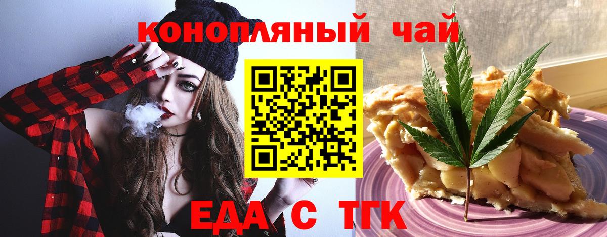 Cannafood марихуана Балахна