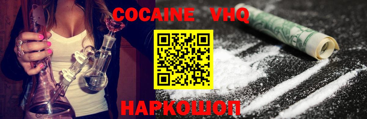 COCAIN Колумбийский  Вход с VPN  КОКАИН FishScale  магазин    Балахна 