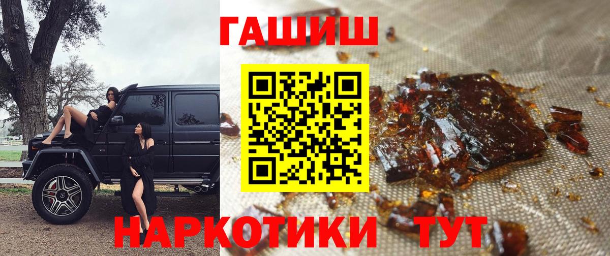 Балахна  ГАШ индика сатива  Вход с VPN 