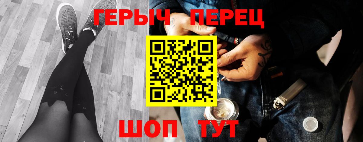 Героин хмурый  Вход с VPN  Балахна 