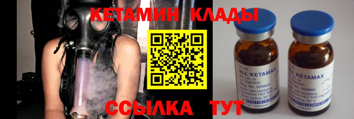 Кетамин ketamine  КЕТАМИН VHQ  Вход с VPN  Балахна 