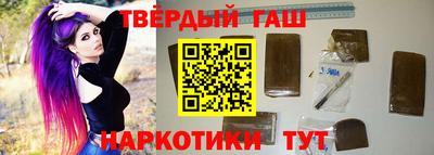 синтетический гашиш Апшеронск
