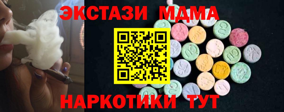 MDMA crystal Балахна