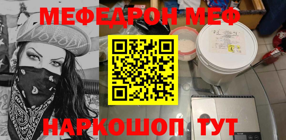 Мефедрон 4 MMC  МЕФ VHQ  Мефедрон  Балахна  МЯУ-МЯУ  Вход с VPN 