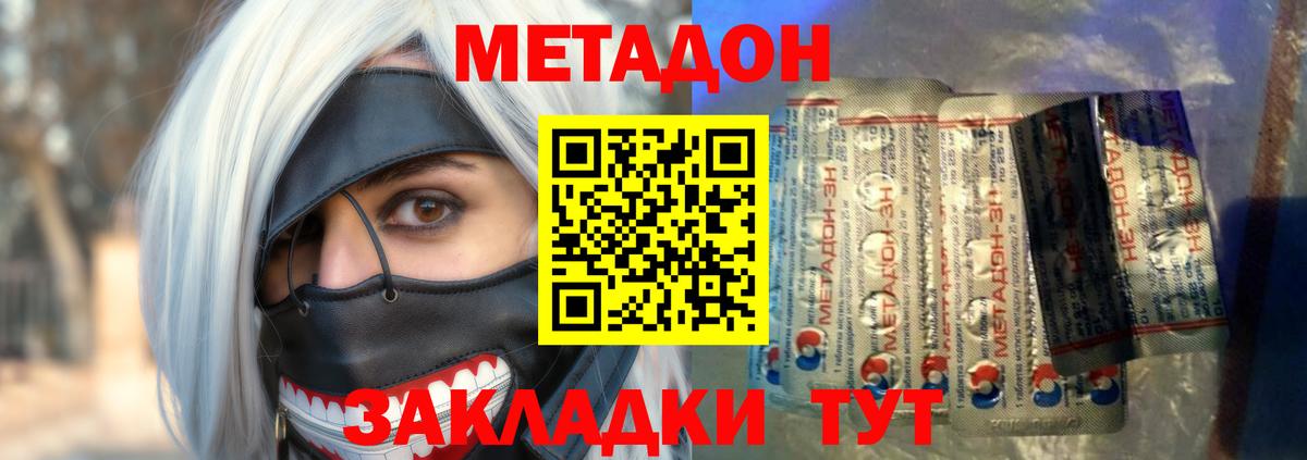 Балахна  МЕТАДОН methadone  mega онион  Вход с VPN 
