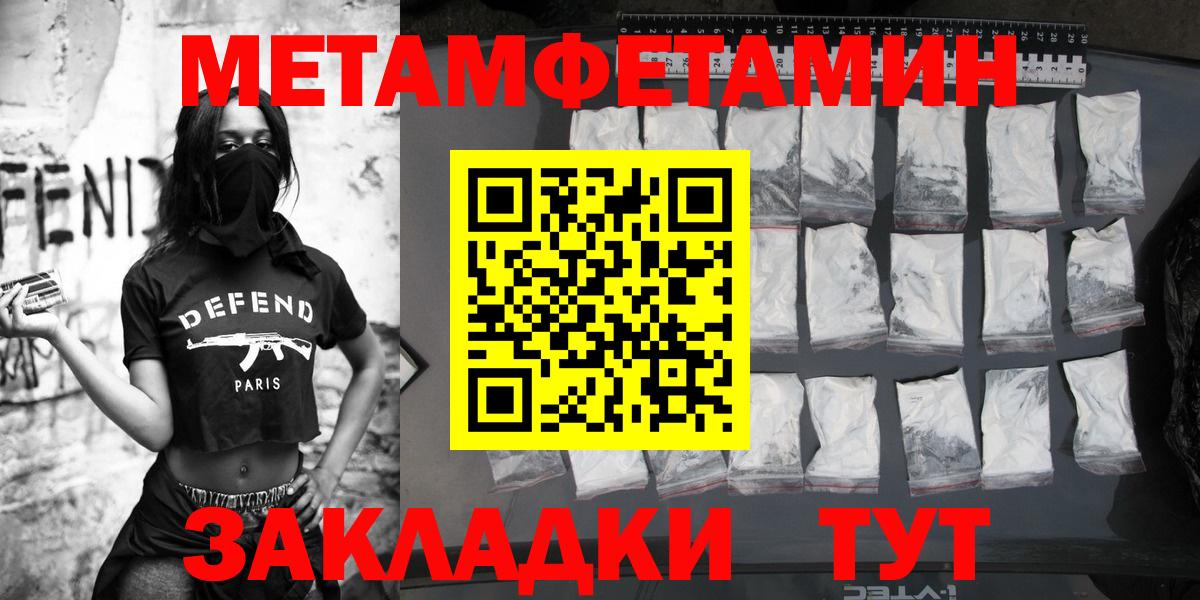 Первитин винт Балахна