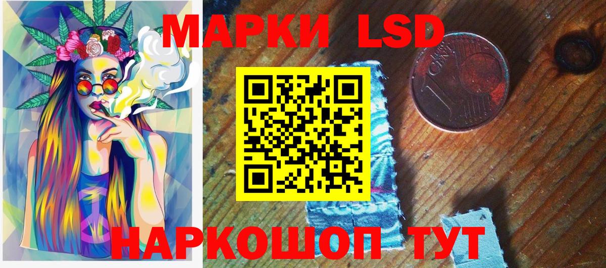 Наркотические марки 1500мкг Балахна