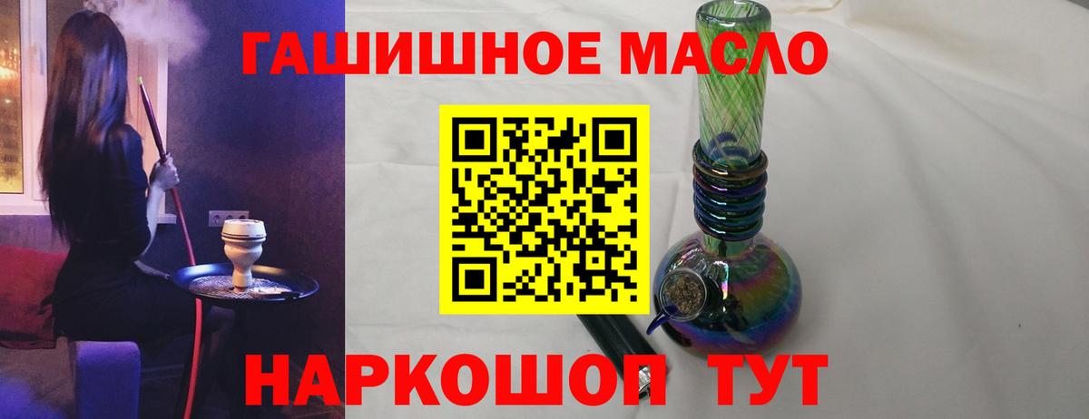 Дистиллят ТГК THC oil  где можно купить наркотик  Балахна  Вход с VPN  Дистиллят ТГК концентрат 